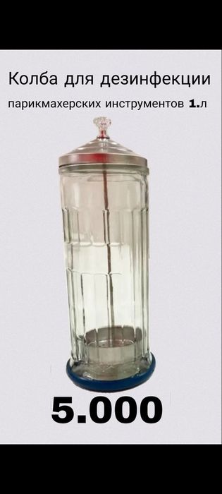 ПРОДАМ!  Кресло для парикмахера