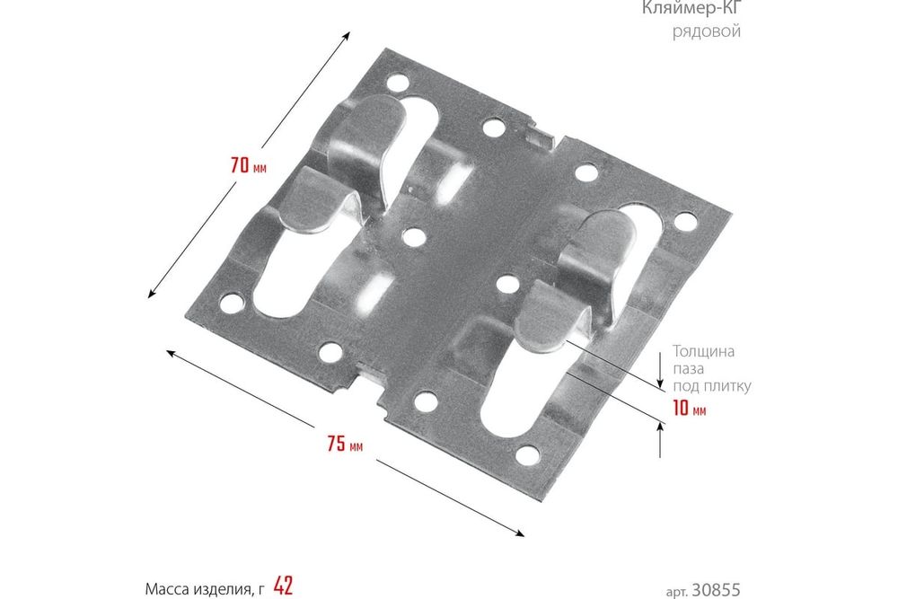 Кляймер для сухой монтожа (Крепёжи)
