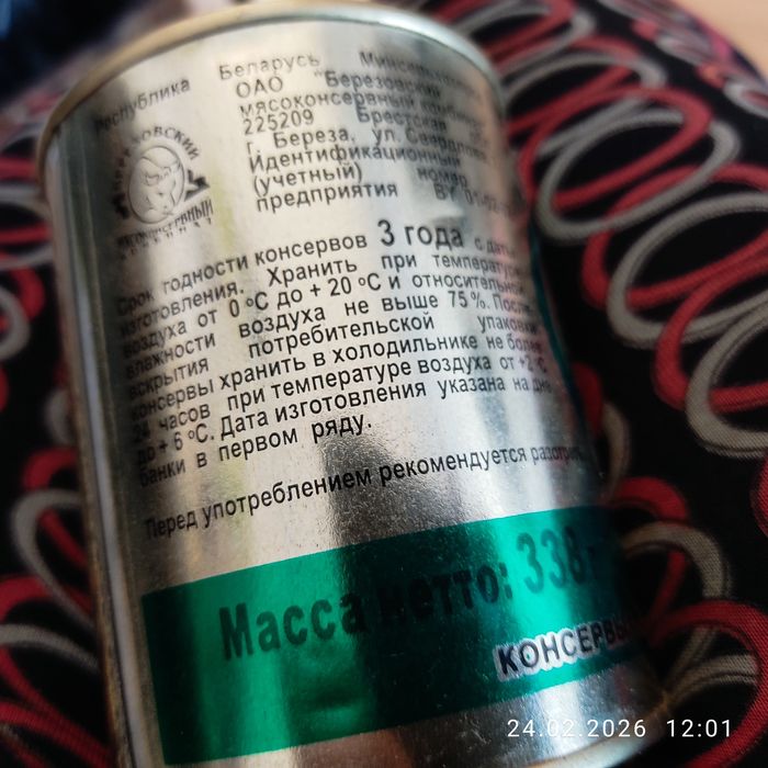 Тушёнка (Беларусь), говядина, конина