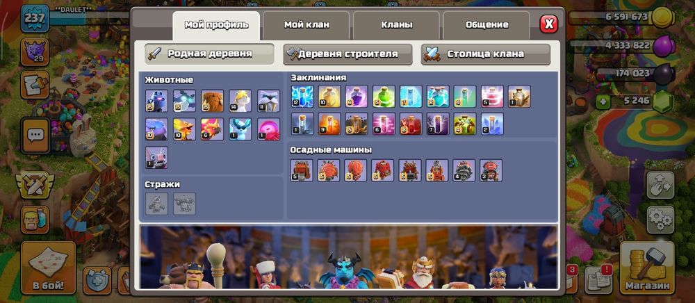 Clash of clans сатылады