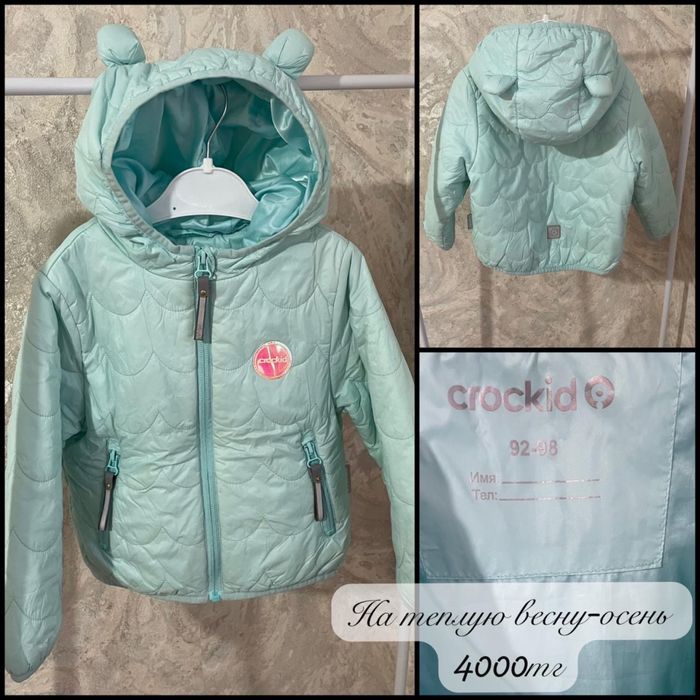 Прорезиненная куртка Reserved 92-98р.