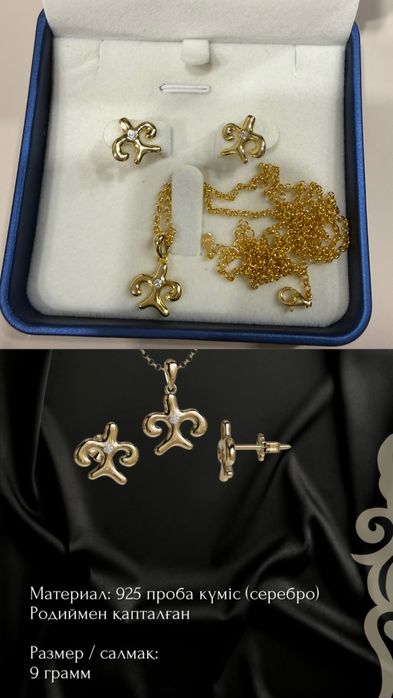 Серебро комплект