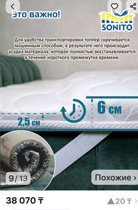 Срочно продам ,ортопедический  матрас-15 000 тн