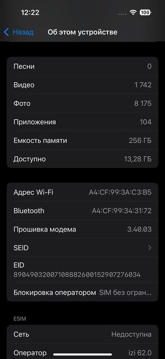 Айфон 14 pro 256гб