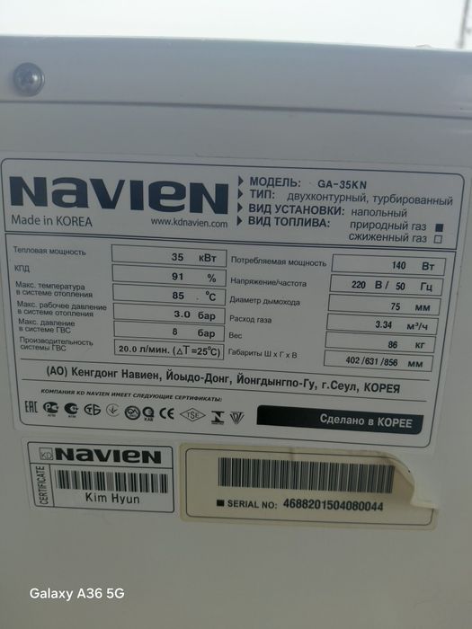 Отопительный котёл Navien 350m