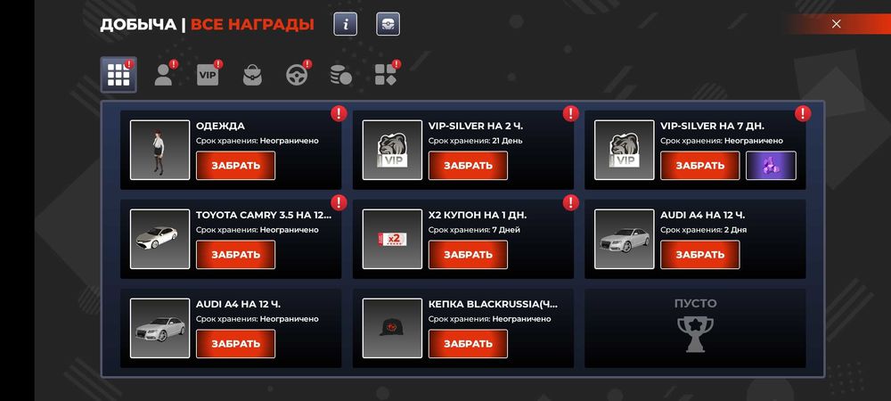 Аккаунт блек Раша.