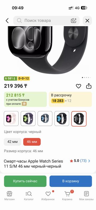 Apple Watch 11 46 мм black