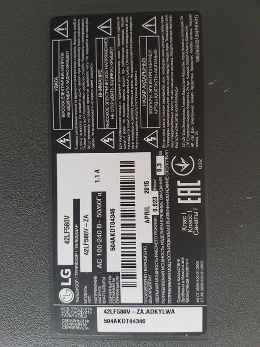 Продам Телевизор