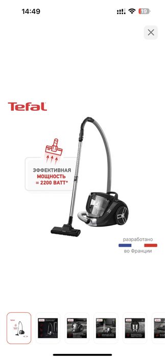 Пылесос Tefal compact power