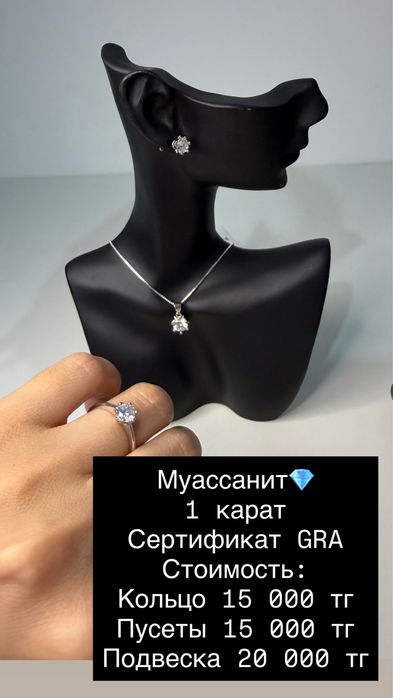 Серебро Муассаниты серьги, подвеска, кольцо