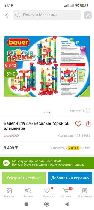Конструктор игра