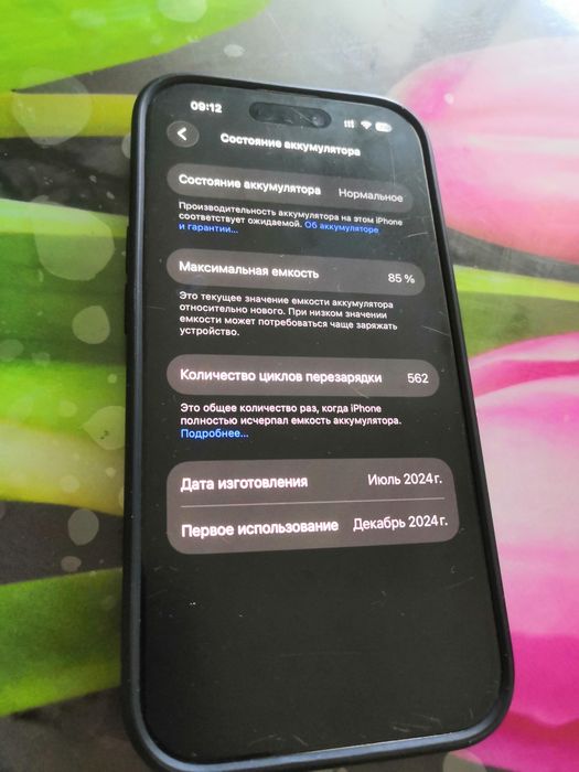 Айфон iPhone 15 256акб 85 акб