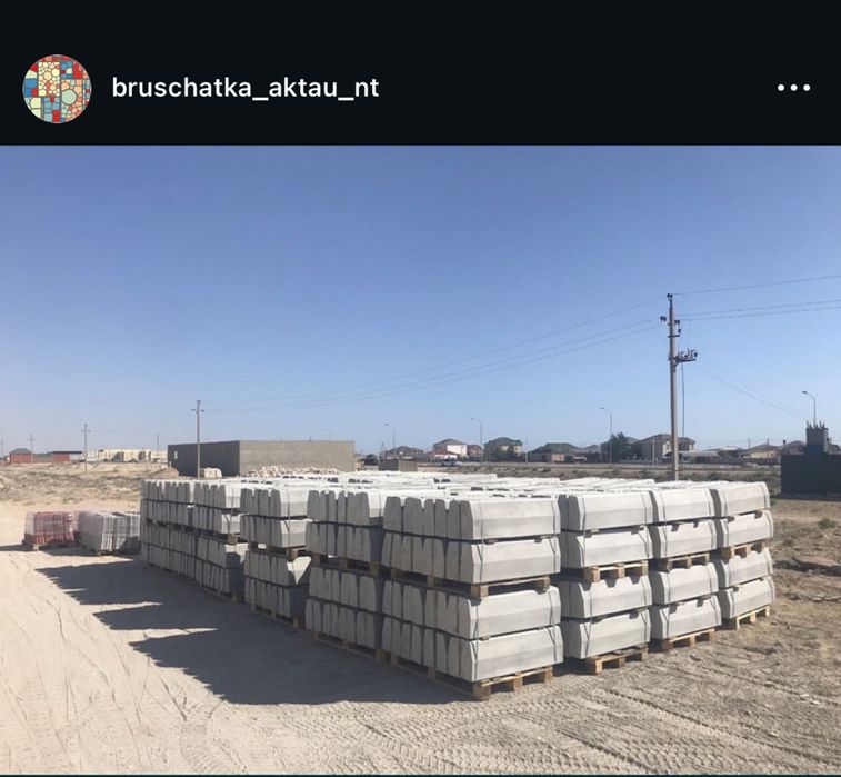 Брусчатка, Поребрик, Бордюр