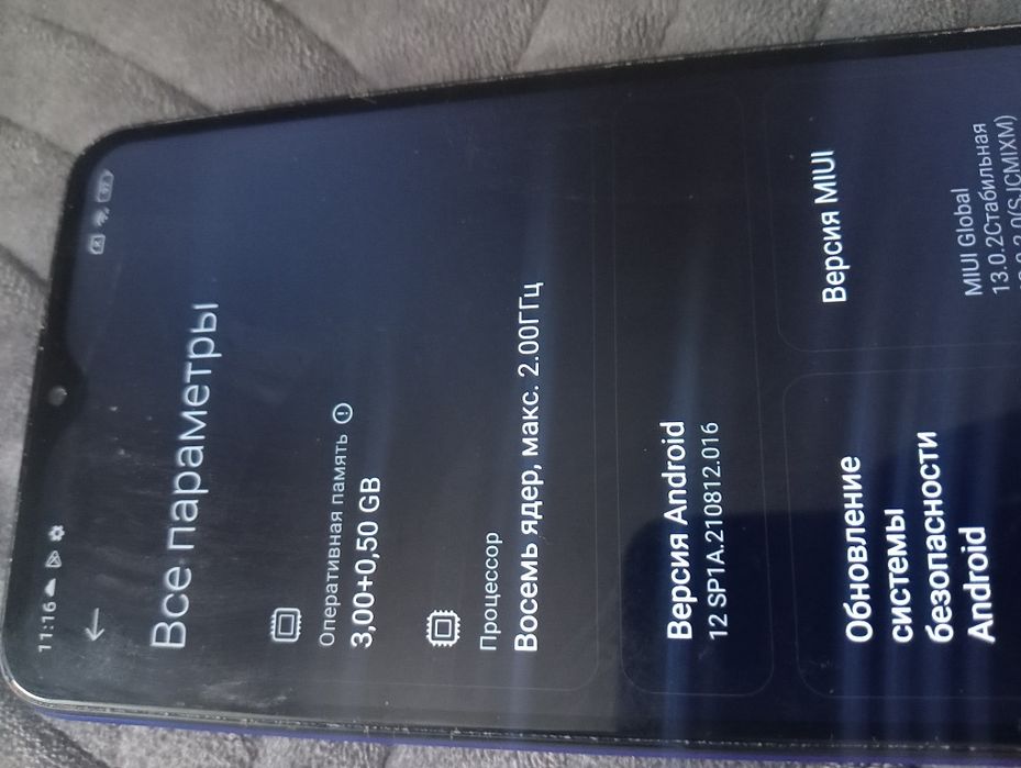 Redmi 9. Достака