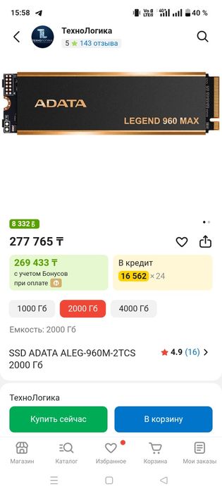 SSD nvme m2 Adata legend 960max 4tb