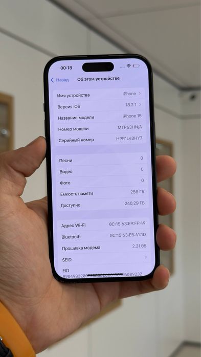 iPhone 15 | 256 GB