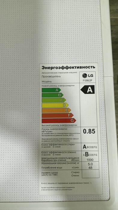 Стиральная машина LG 5 kg