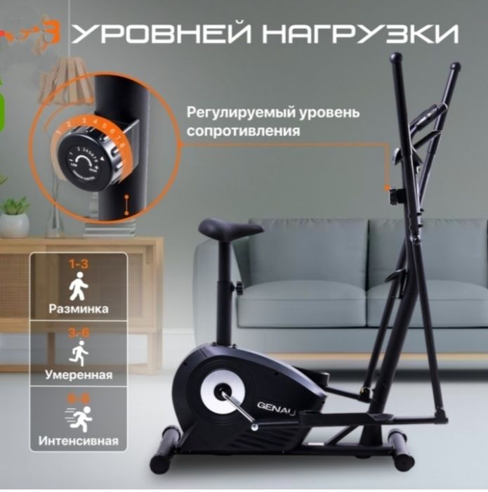 Тренажёр Элипс Genau Elliptical GN-101