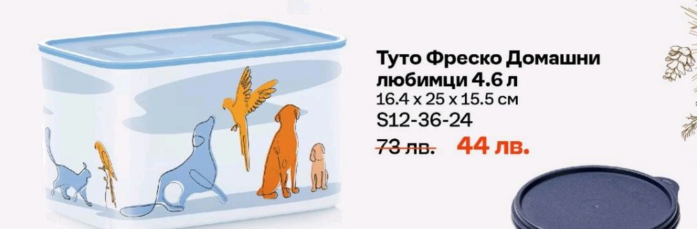 Разпродажба Тапъруеър- нови цени