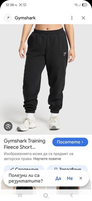 GYMSHARK долнище S- M размер.
