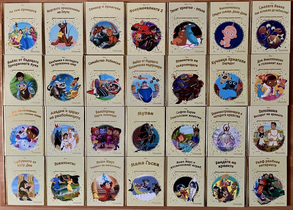 Златна колекция вълшебни приказки