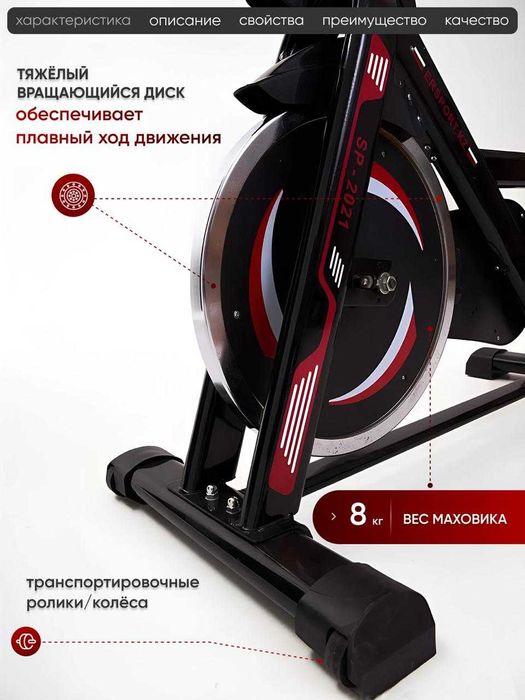 Велотренажер Spin Bike 2021  БУ