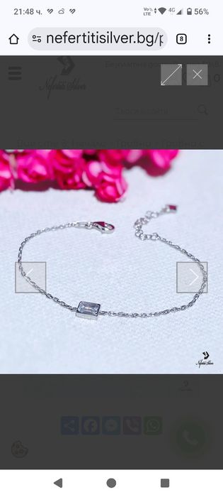 Сребърни бижута с монсаит