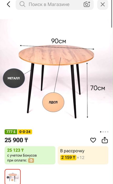 Продам стол круглый