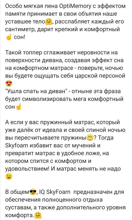 Матрас/топпер для кровати/дивана