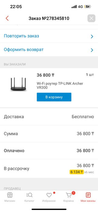 Продам роутор от вай фай