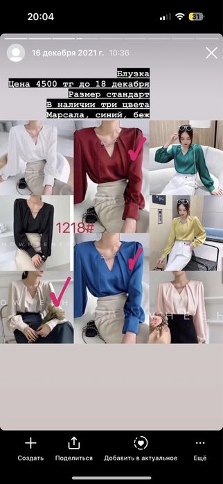 Продам новые вещи.  Блузка платье боди