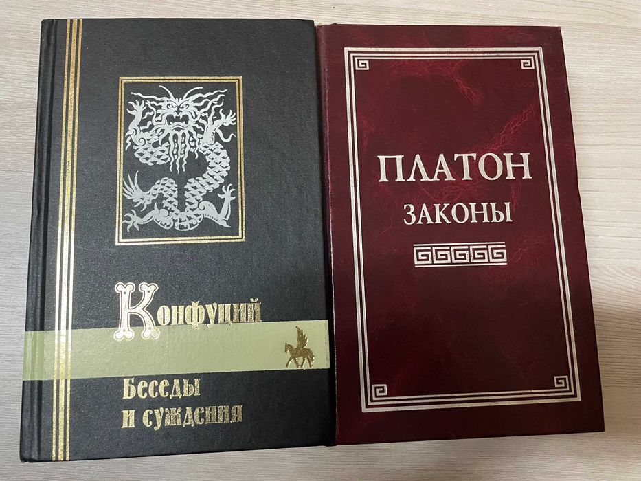 Продаются Платон и Конфуций