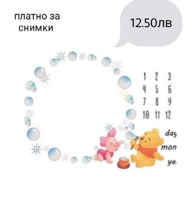 Платно за снимки месечинки на бебе