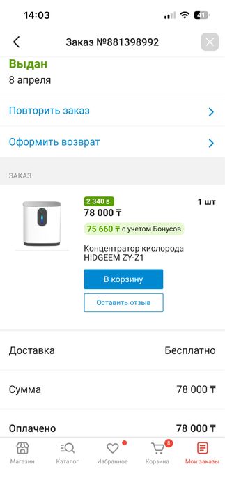 Продам кислородный концентратор