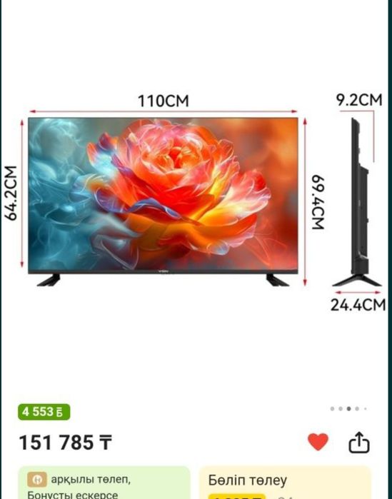 Yasin телевизор на запчасти