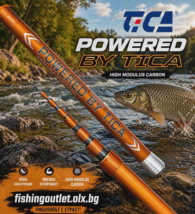 Болонезе Tica Power River Bolo 5мт и 6мт , акция 3-20 гр . Договаряне !