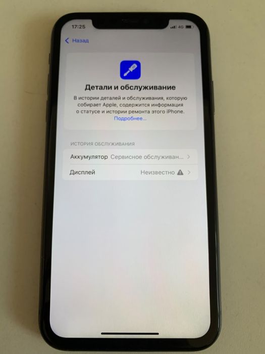 Айфон 11 продается
