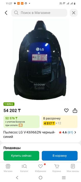 Пылесос Lg 1600w