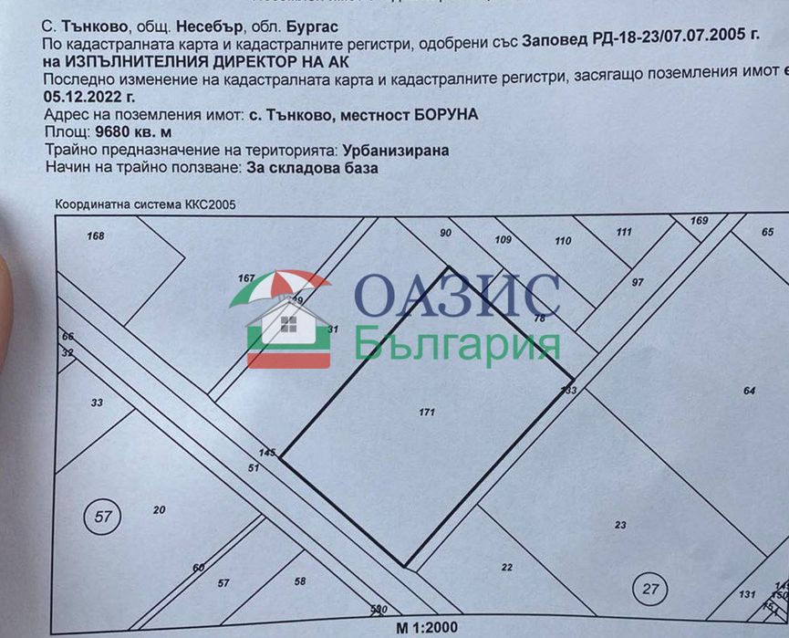 Парцел предназначен за изграждане на складова база,9680 кв. м., с. Тънково, Общ. Несебър, 435 600 евро,