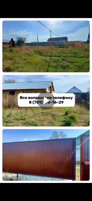 ОТКОРМПЛОЩАДКА Хромтауский район