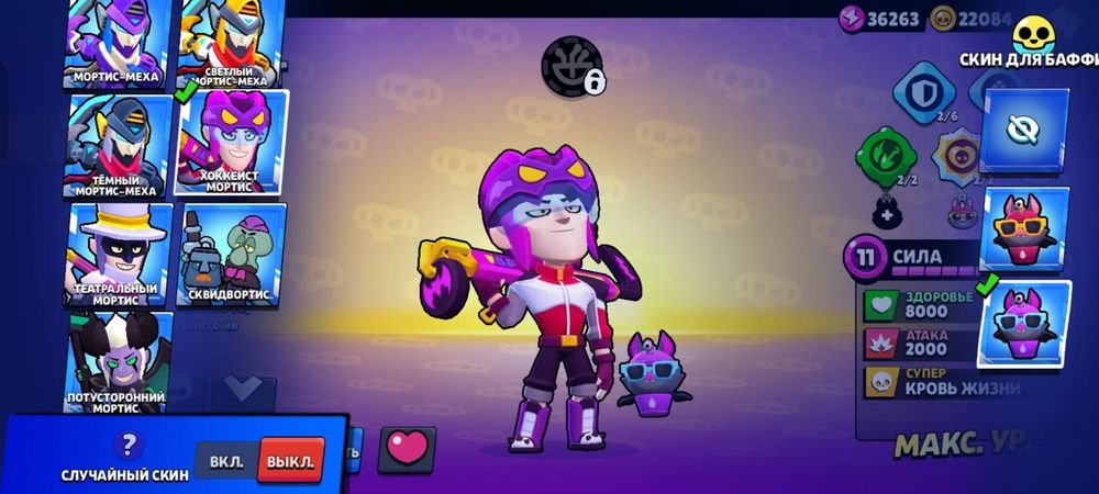 Акк в бравл старс