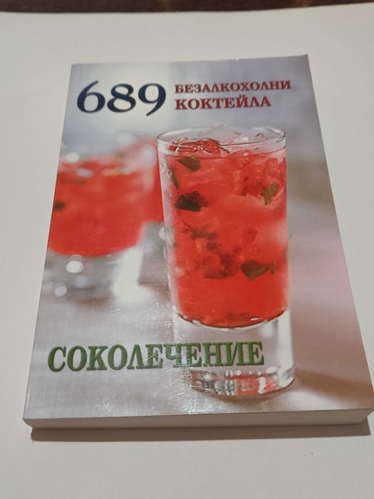 Книги - различни