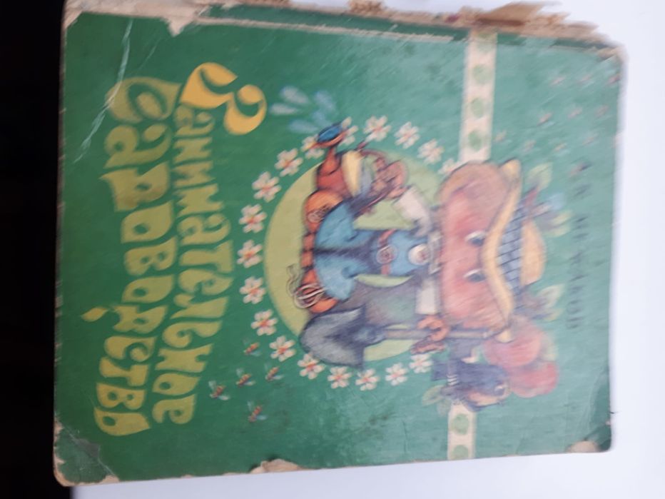 Литература для огорода, дачи