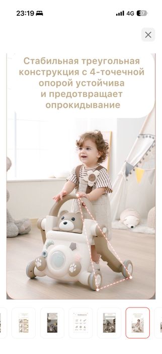 Ходунок, самокат