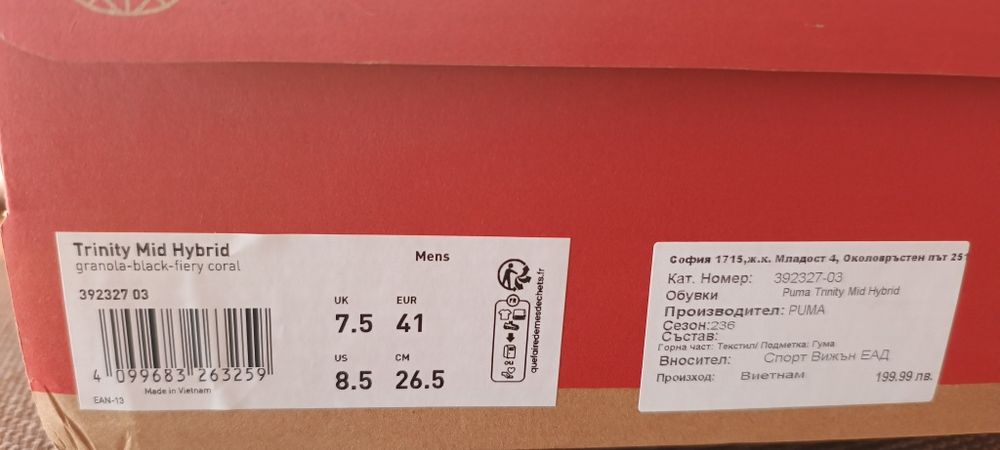 Puma маратонки N41