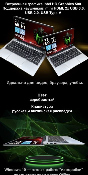 Ноутбук сатылады кешке дейін