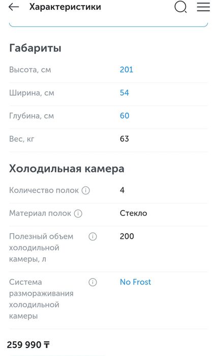 Продам холодильник