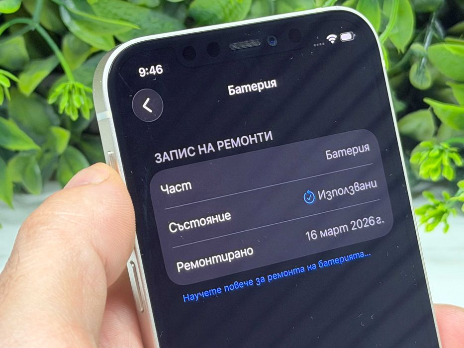 *кАтО НоВ*iPhone 12 64GB White Гаранция ( 72912)