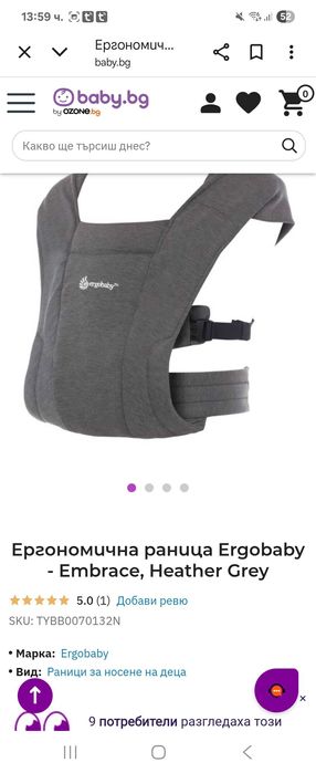 Ергономична раница на Ergobaby Embrace