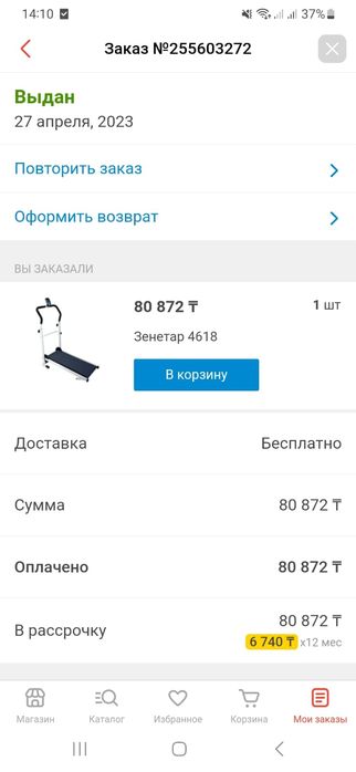 Беговая доржка механические